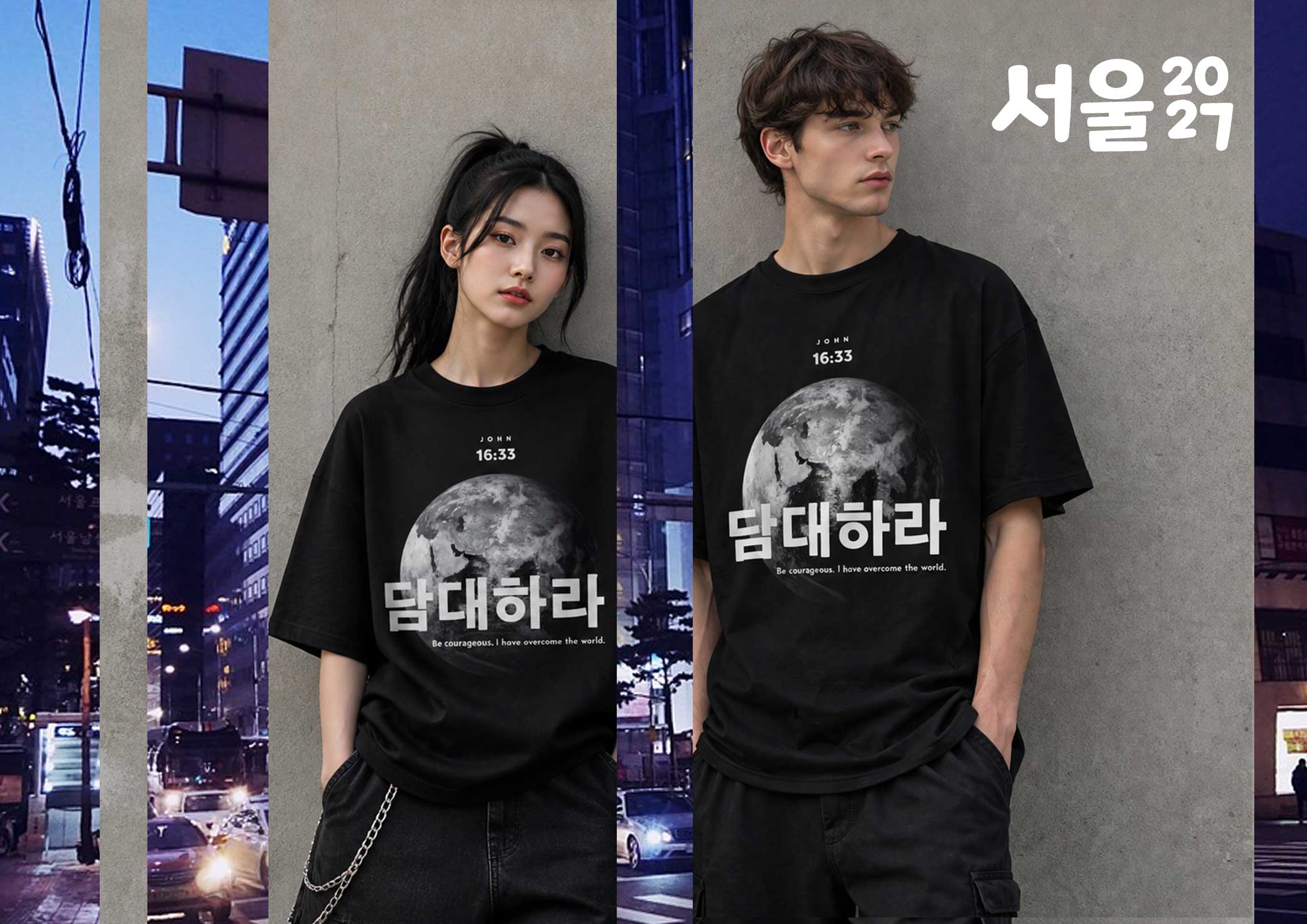 Original t-shirts for WYD Seoul 2027!